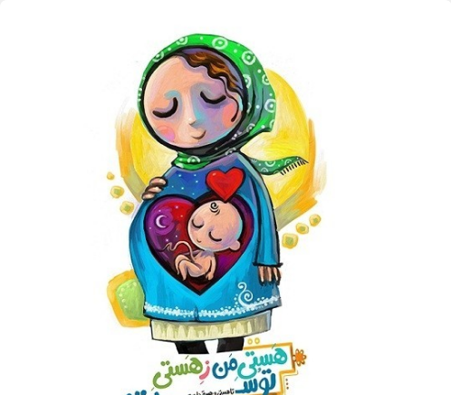 عکس نقاشی فانتزی مادر