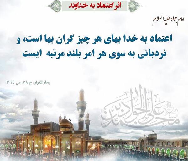 عکس نوشته حدیث از حضرت معصومه