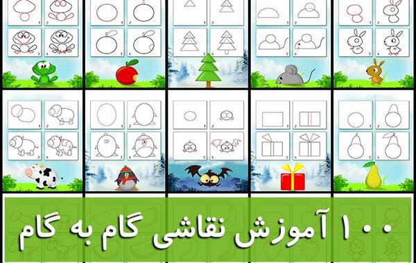 عکس نقاشی کودکانه گام به گام