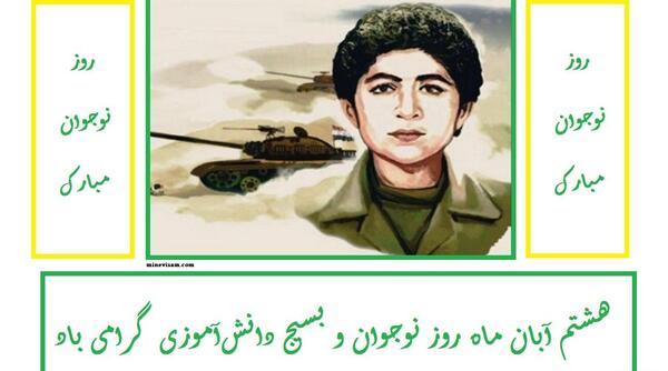 عکس نوشته روز هشتم