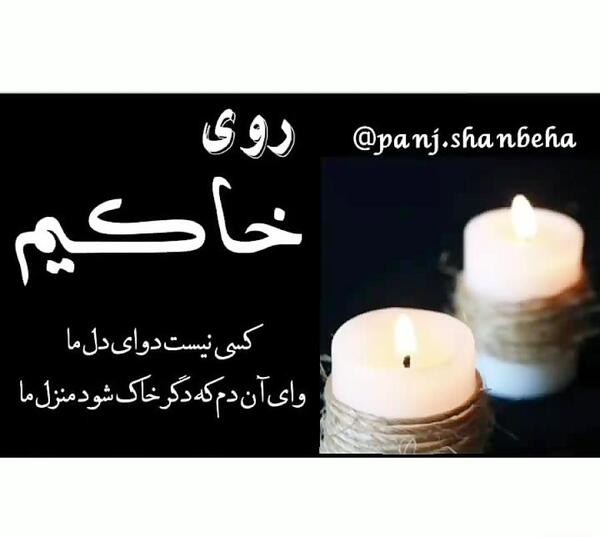 عکس پنجشنبه دلتنگی محرم