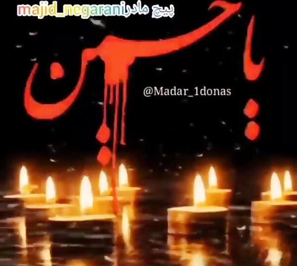 عکس پنجشنبه دلتنگی محرم