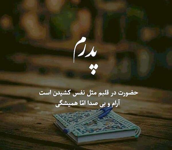 عکس پدرم دلتنگتم