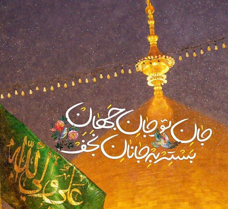 عکس نقاشی عید غدیر