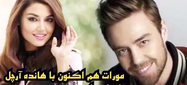 عکس همسر واقعی هانده