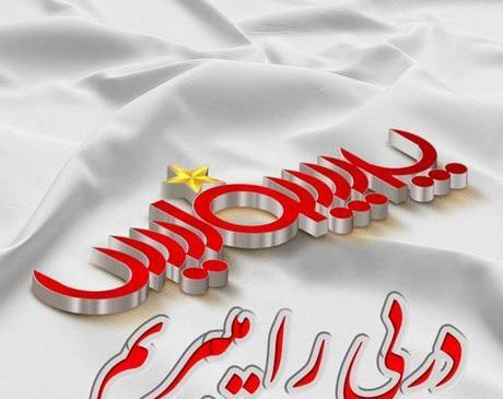 دربی پرسپولیس عکس