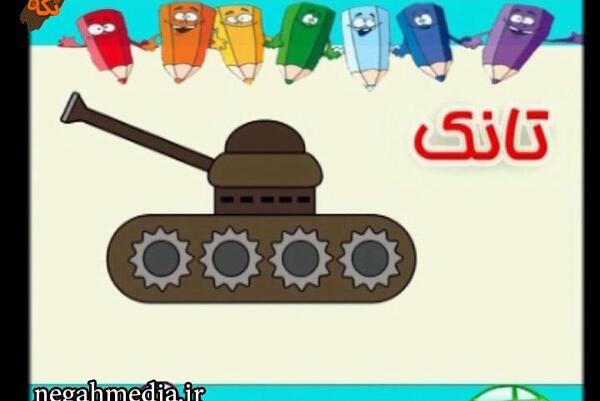 عکس نقاشی ساده تانک
