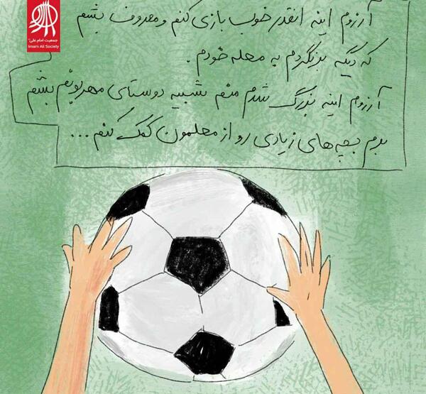 عکس نقاشی کودکانه زمین فوتبال
