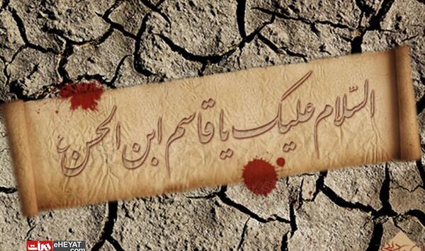 عکس نوشته روز ششم محرم