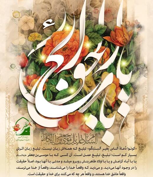 عکس ولادت موسی کاظم