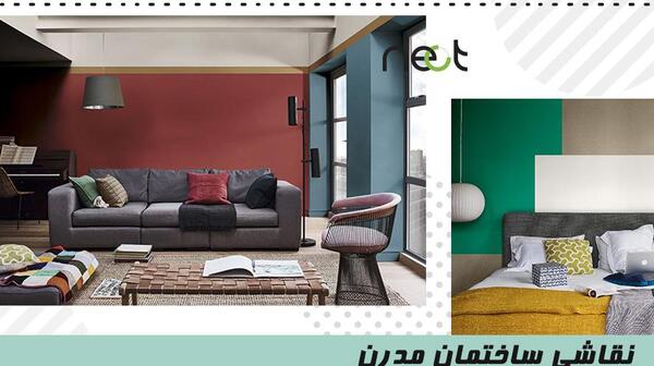 عکس نقاشی مدرن ساختمان