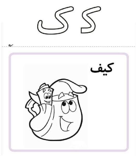عکس نقاشی فانتزی حروف الفبا