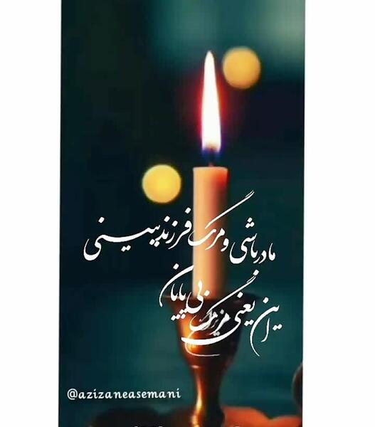 عکس پنجشنبه های دلتنگی فرزند