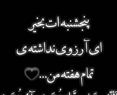 عکس پنجشنبه های دلتنگی فرزند