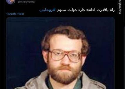 عکس همسر پویانفر