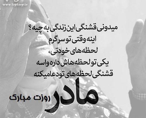 عکس مادرم خیلی مردی