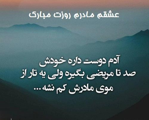 عکس مادرم خیلی مردی