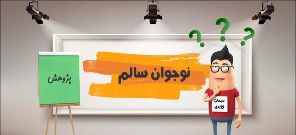 عکس طرح نقاشی در مورد نوجوان سالم