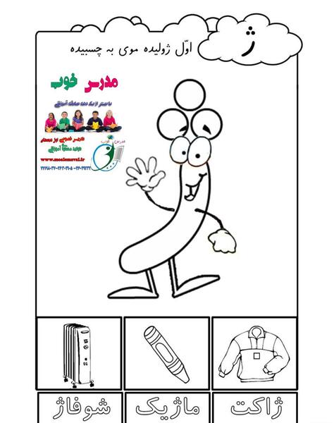 عکس نقاشی فانتزی نشانه ژ