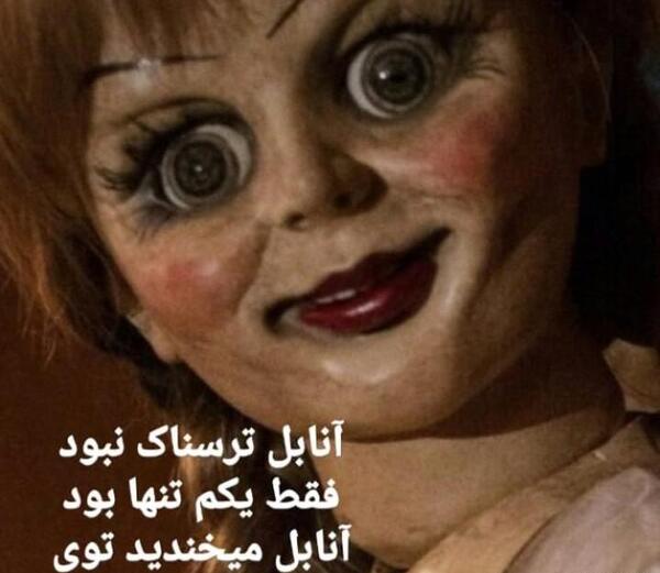 عکس پروفایل ترسناک انابل