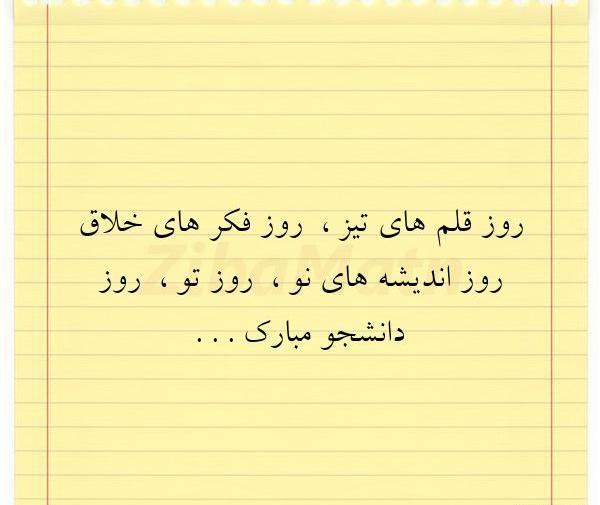 عکس نوشته روز قلم