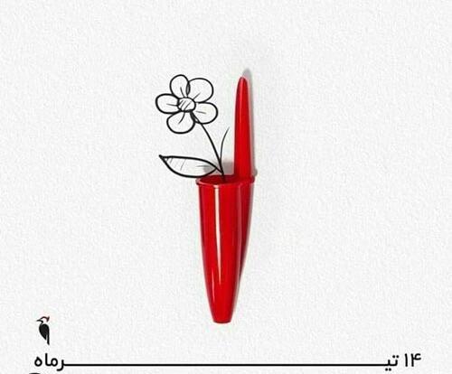 عکس نوشته روز قلم
