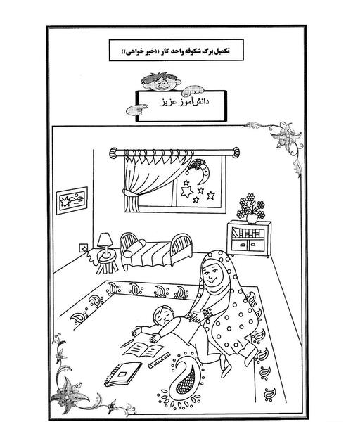 عکس نقاشی طرح کرامت حسن ظن
