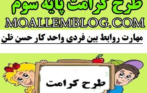 عکس نقاشی طرح کرامت حسن ظن