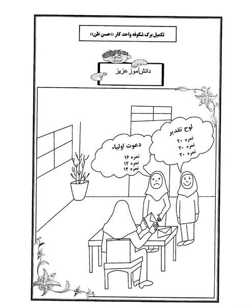 عکس نقاشی طرح کرامت حسن ظن