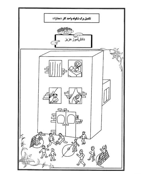 عکس نقاشی طرح کرامت حسن ظن
