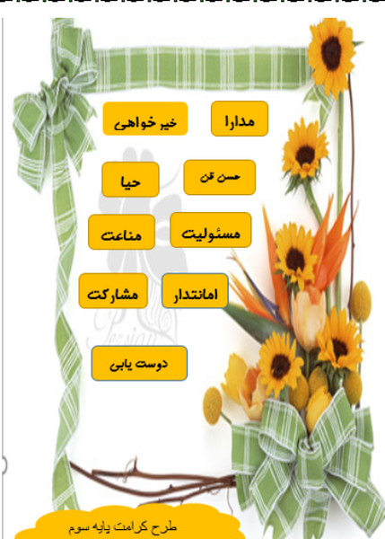 عکس نقاشی طرح کرامت حسن ظن