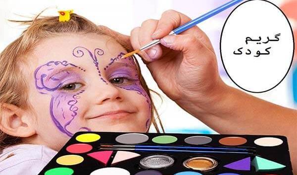 عکس نقاشی صورت کودکان با گواش