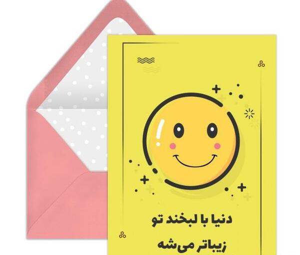 عکس پیام تبریک روز لبخند