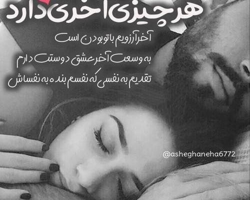 عکس خواب عاشقانه