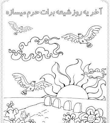 عکس نقاشی کودکانه رحلت پیامبر