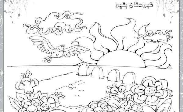 عکس نقاشی کودکانه رحلت پیامبر