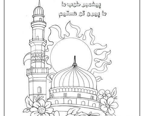 عکس نقاشی کودکانه رحلت پیامبر