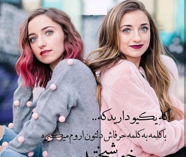 عکس پنج نفره رفیقانه