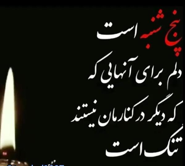 عکس کلیپ پنجشنبه دلتنگی خواهر