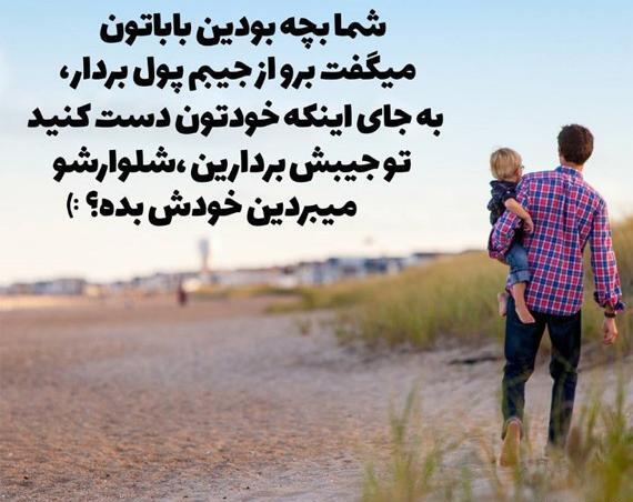 عکس پدر عاشقانه