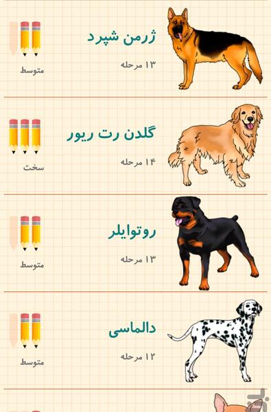 عکس نقاشی سگ ژرمن ساده