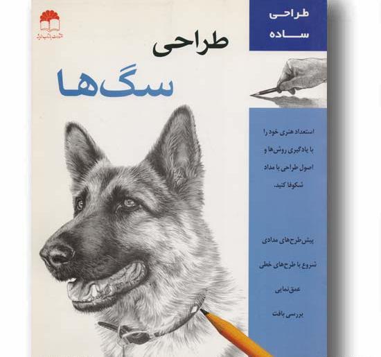 عکس نقاشی سگ ژرمن ساده
