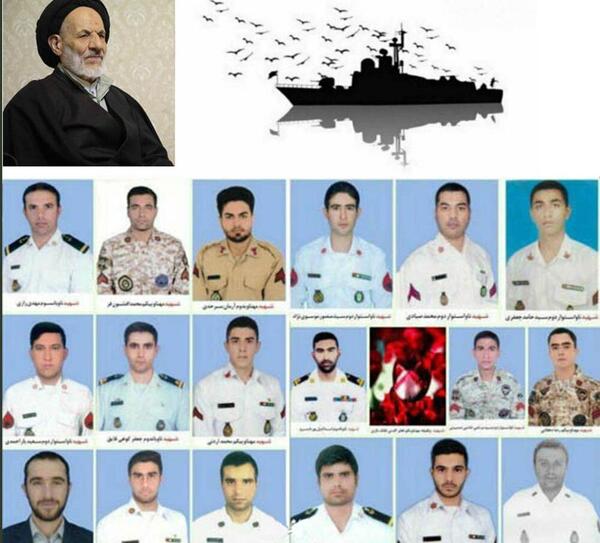 عکس نوشته تسلیت ناو کنارک