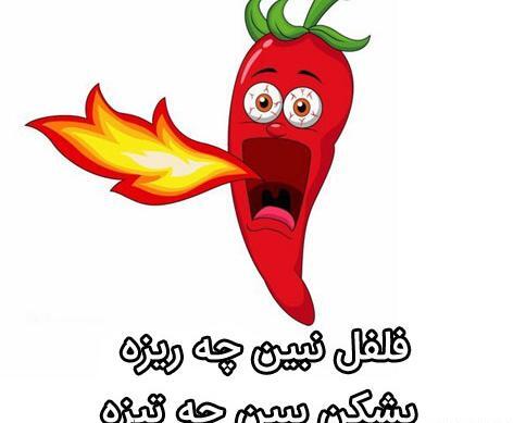 عکس نقاشی ضرب المثل عقلش به چشمش است