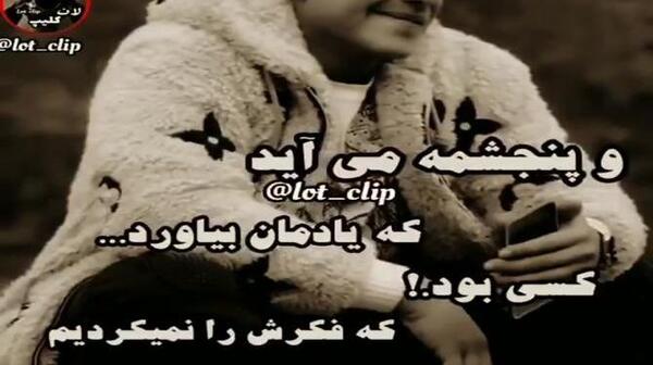 عکس پنجشنبه های دلتنگی غمگین