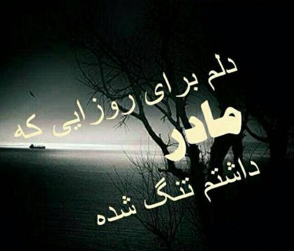 عکس غم مادرم