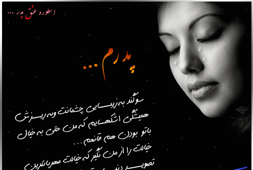 عکس پدر دختری غمگین