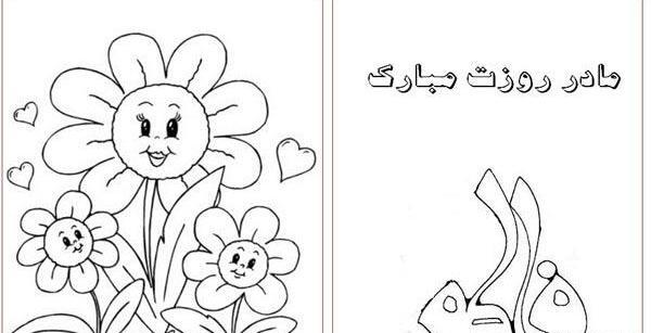 عکس طرح گل برای نقاشی کودکانه