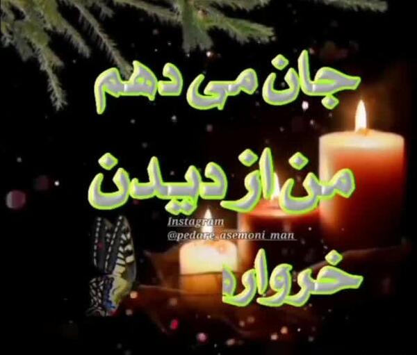 عکس کلیپ پنجشنبه دلتنگی اموات