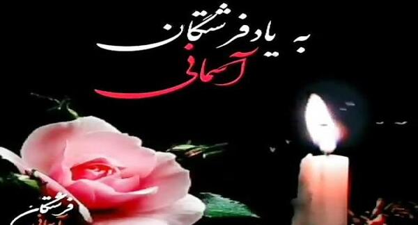 عکس کلیپ پنجشنبه دلتنگی اموات